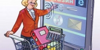 Возможности интернет-покупок Возможности интернет-покупок